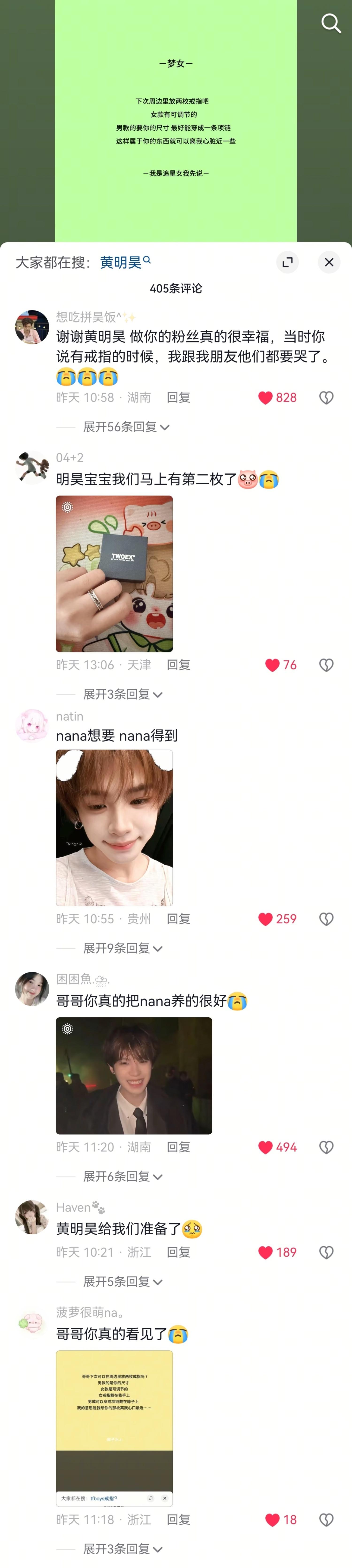 黄明昊“别人有的，我们也要！”看到📶这个文案想起了最近刷到的两条出圈帖，一个是