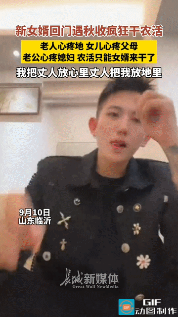 “我把丈人放心里，丈人把我当地里！”山东临沂，女子远嫁，第3天老公开车带她回门。
