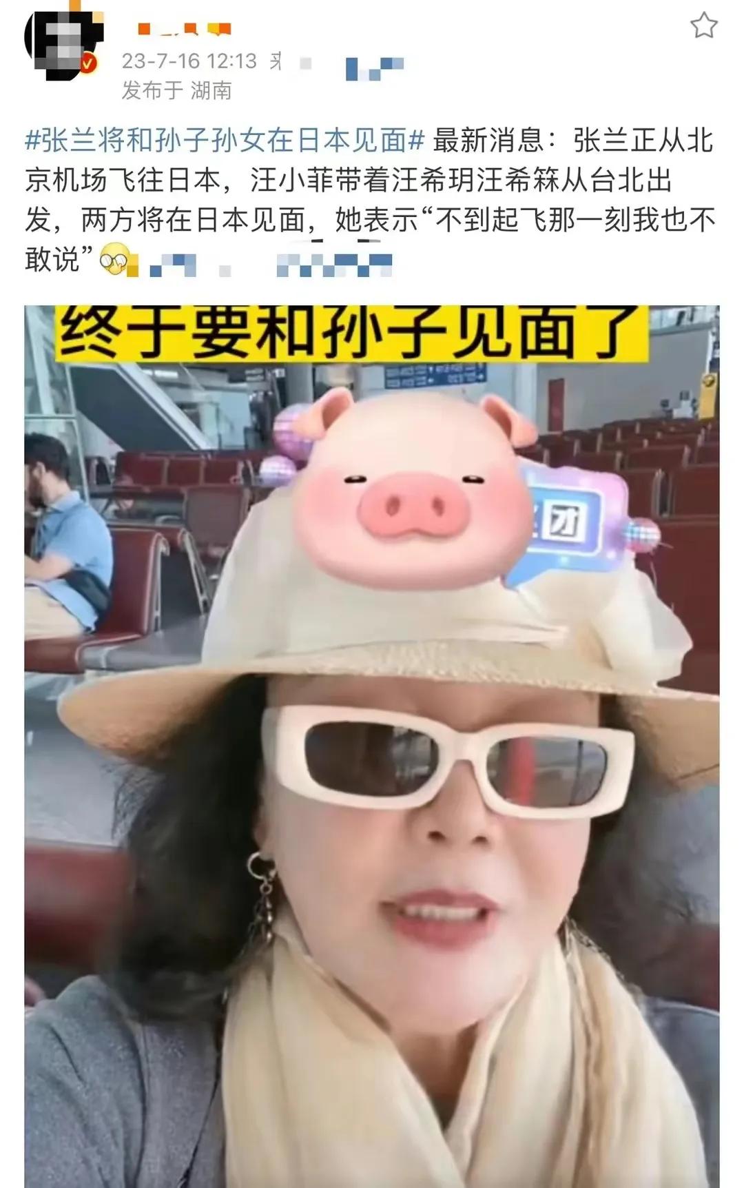 张兰，太激动了！

7月16日，张兰突然一反常态，打扮得花枝招展，独自一人现身北