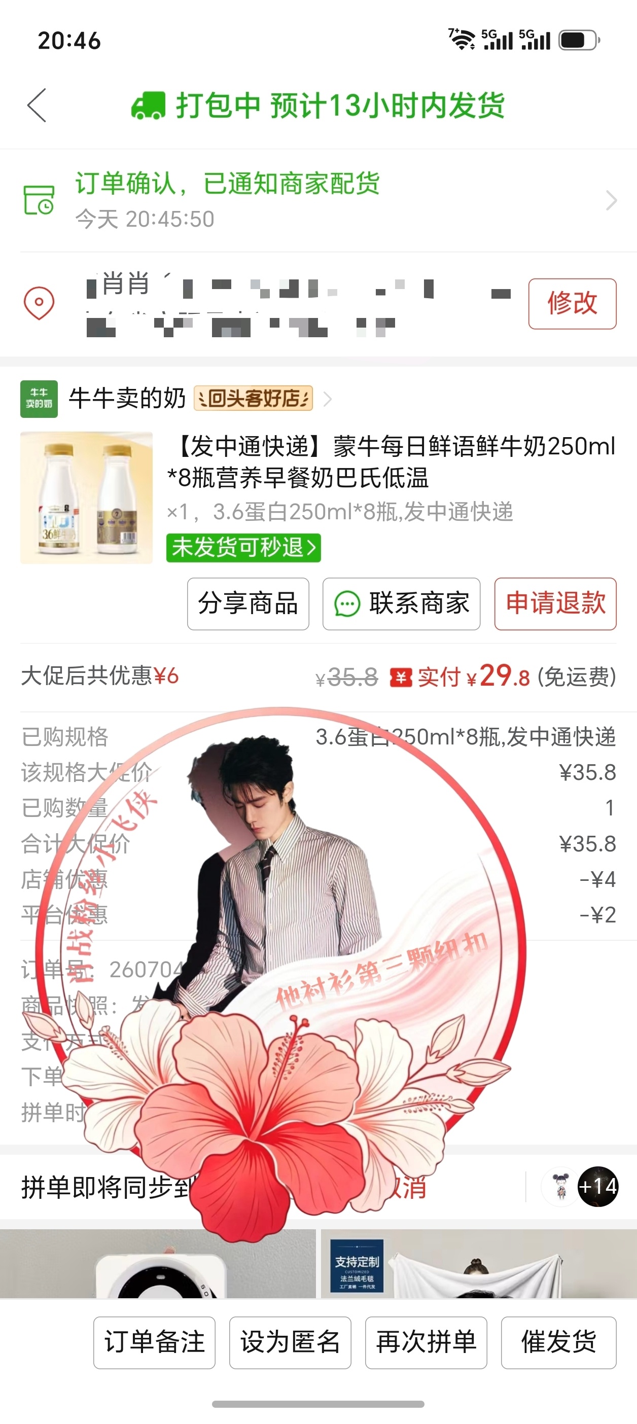 昨天忘了买奶奶今赶紧买 