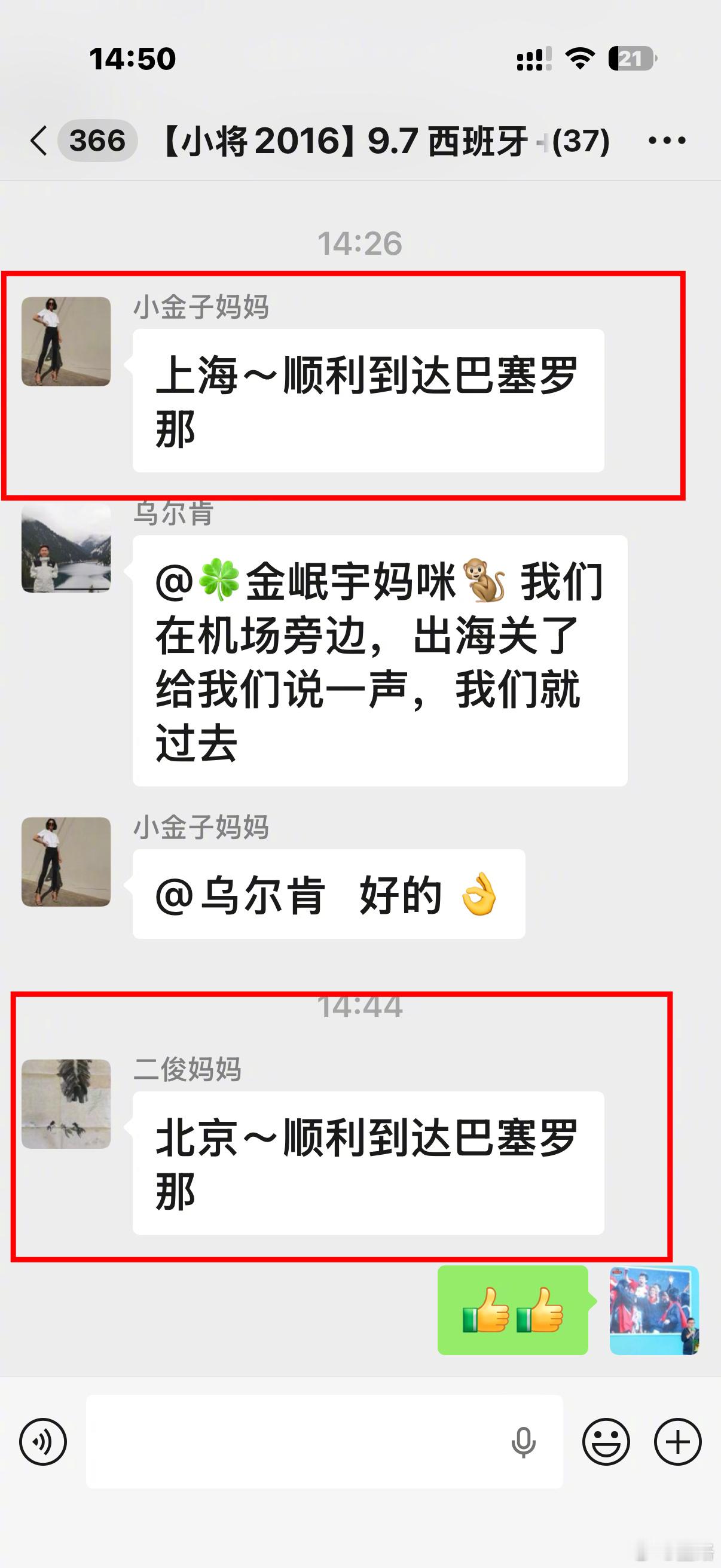 继续战斗！本周末，西班牙Brava杯，中国足球小将 2016和2018，登场！ 