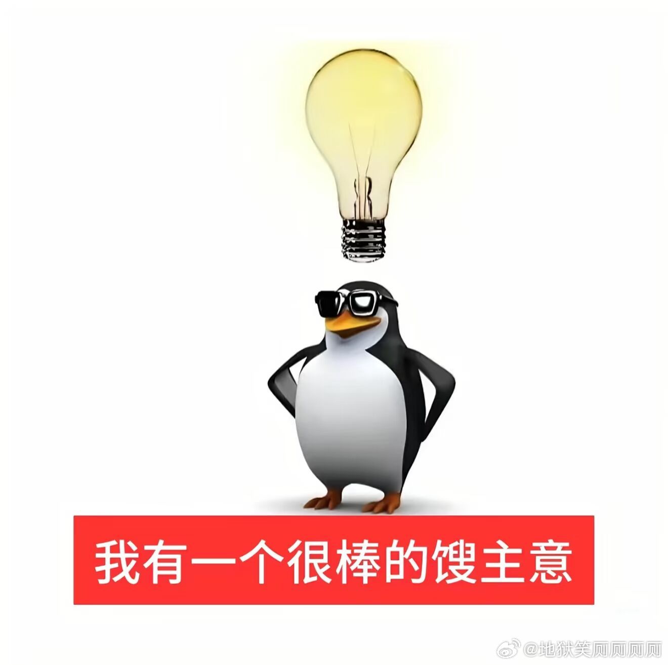 1340投一点研究生笑话，如果毕业能像做表情包一样简单就好了！ 
