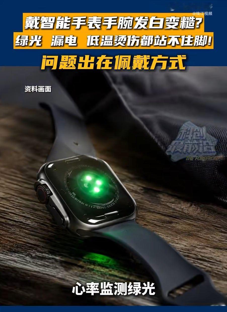 第一批戴运动手环的受害者出现了智能手环手表，我自己已经戴了很多年。手腕上确实一圈