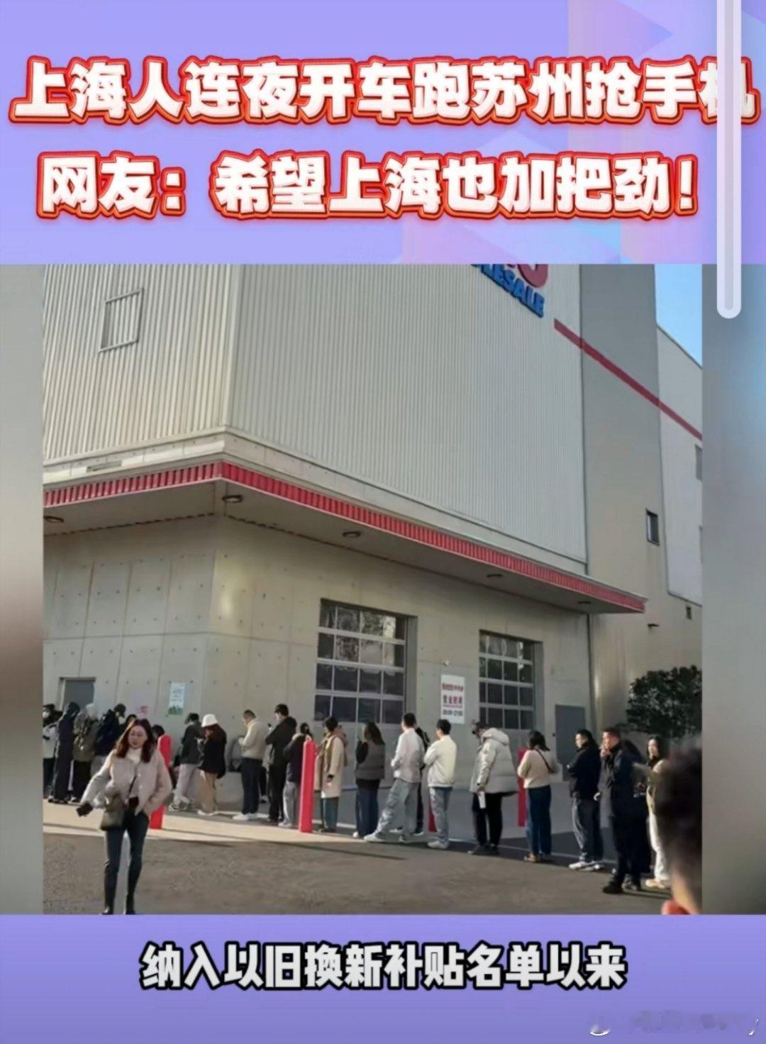 排队13小时仅为抢一台手机 我觉得如果能便宜那么多的话，去那么远买也是值得的，连