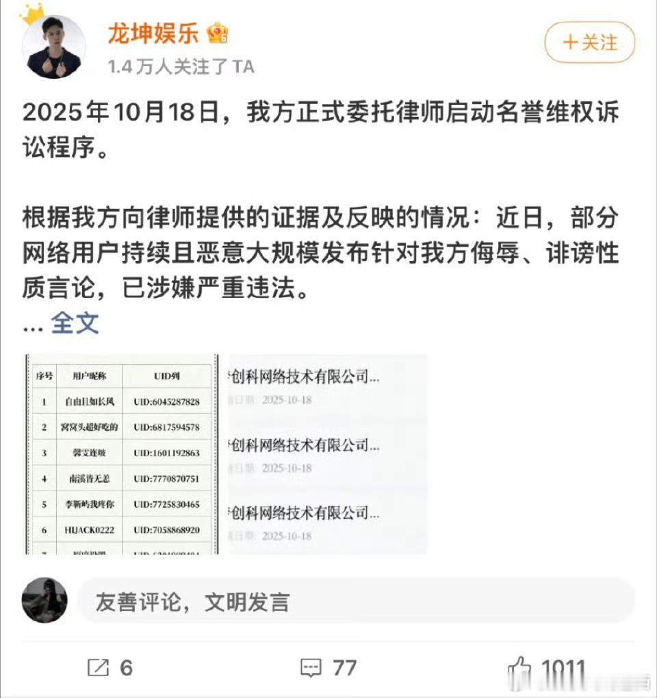 wwt红稿一篇后面还有，再等等[园丁] tl家的yxh,除了造谣就是喷脏，迟早的