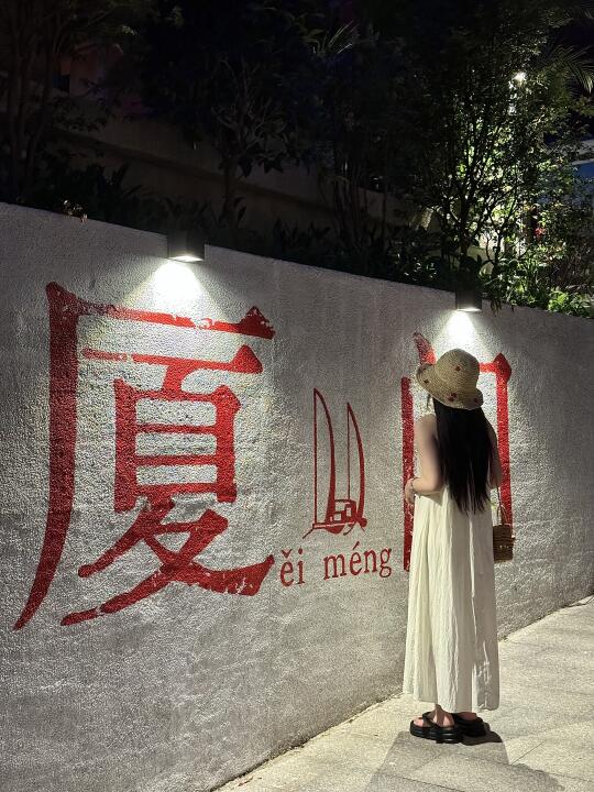 五一旅游…厦门会惩罚每一个不做攻略的人！！