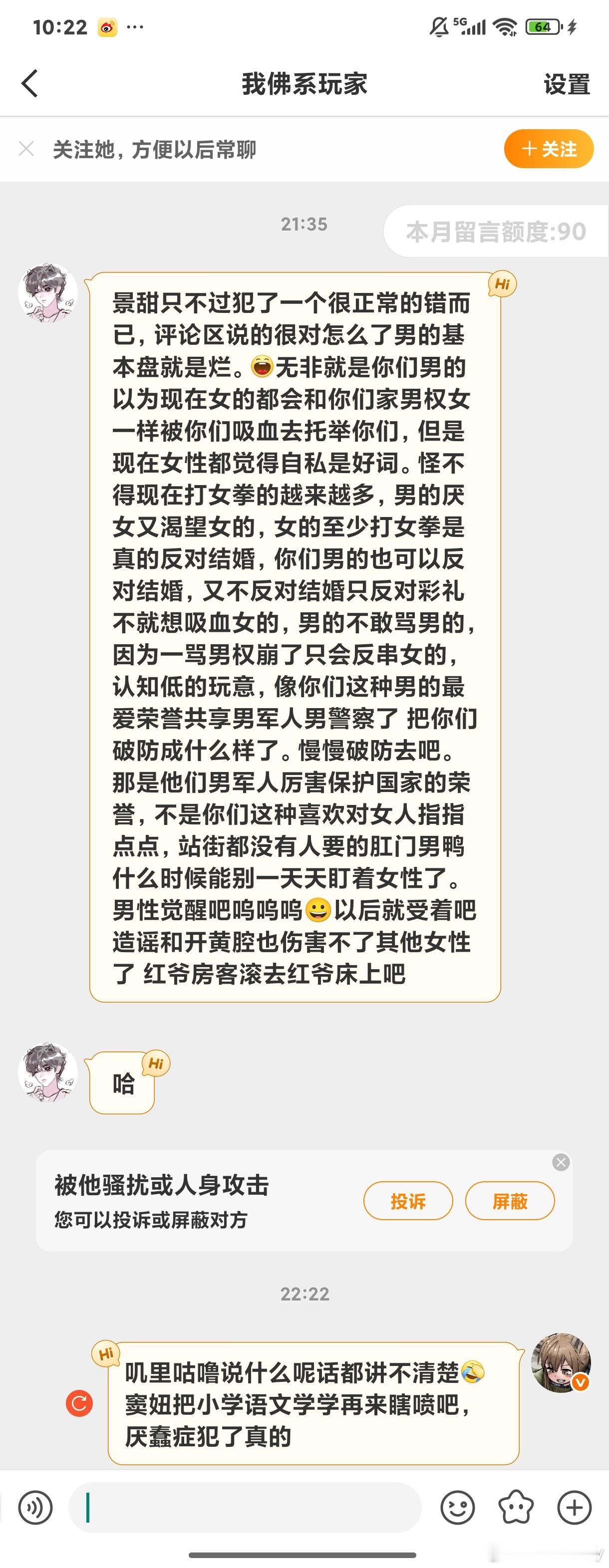 “景甜只是犯了一个很正常的错误而已”这叽里咕噜说啥呢。。[傻眼][傻眼]申请中译