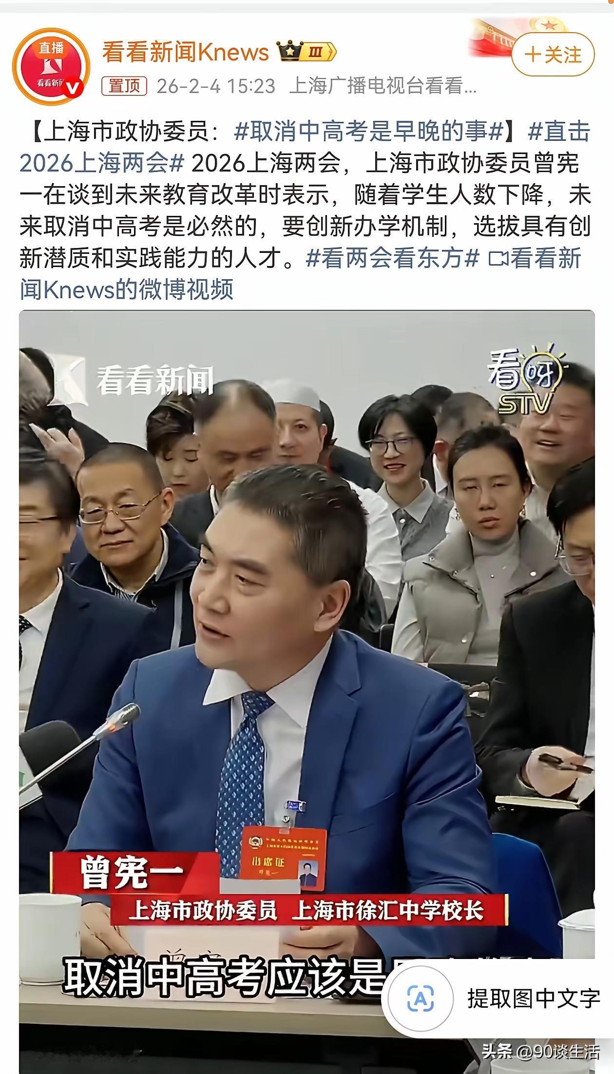 取消中高考制度是不会取消的，这一点我深信！

现行的中高考制度，是根据1300多