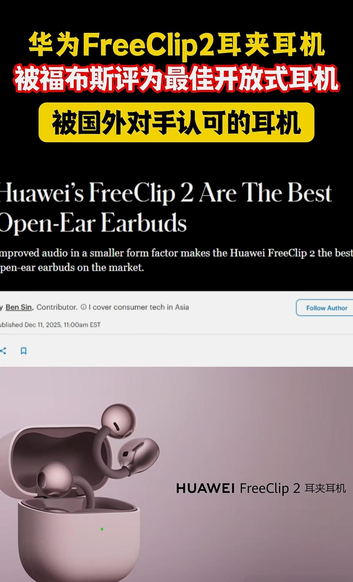 华为这款耳机说第二，没有其他敢说第一。