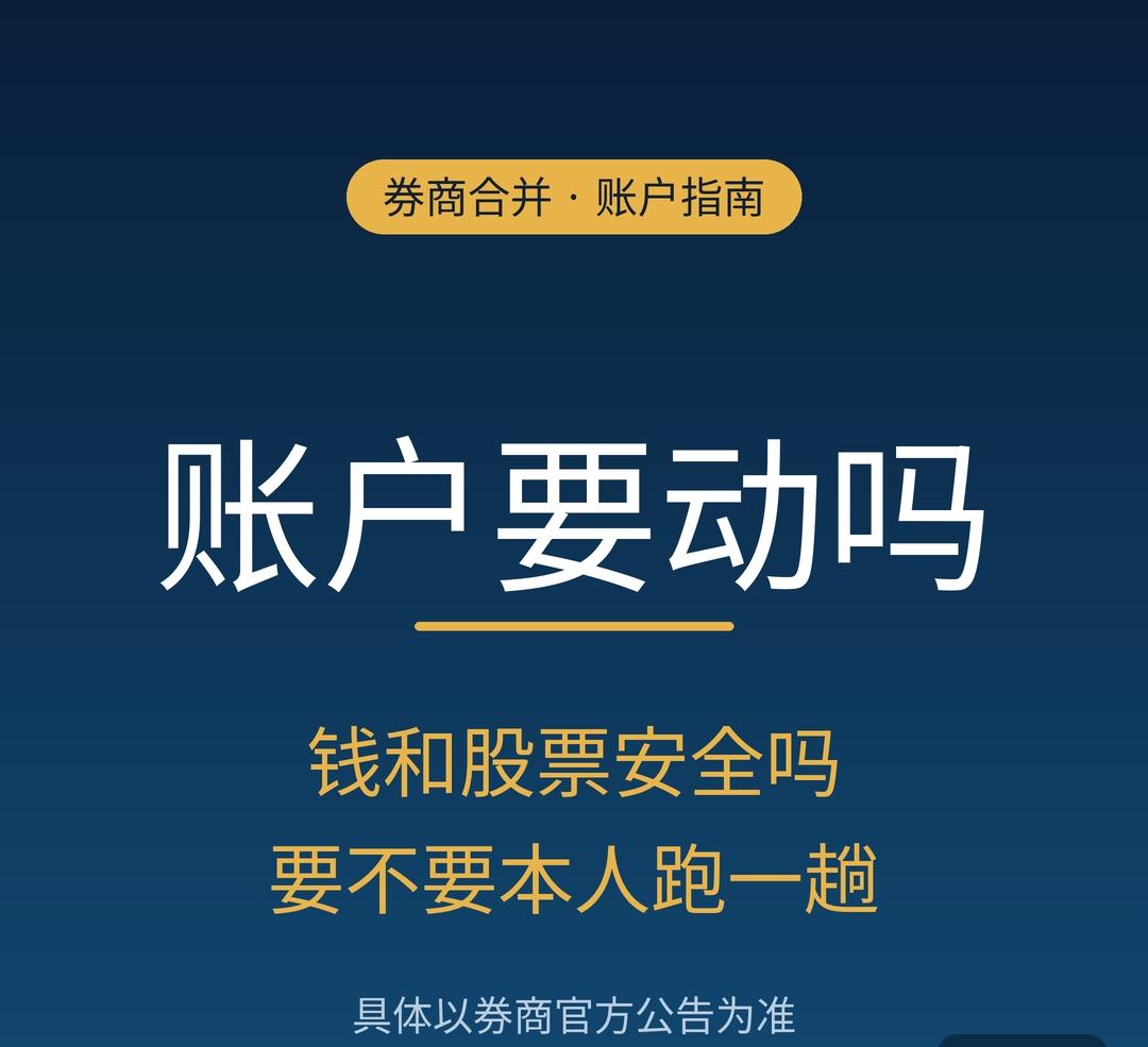 如果你在东兴证券或者信达证券有账户，这条看一眼。

中金公司公告，证监会已批复吸