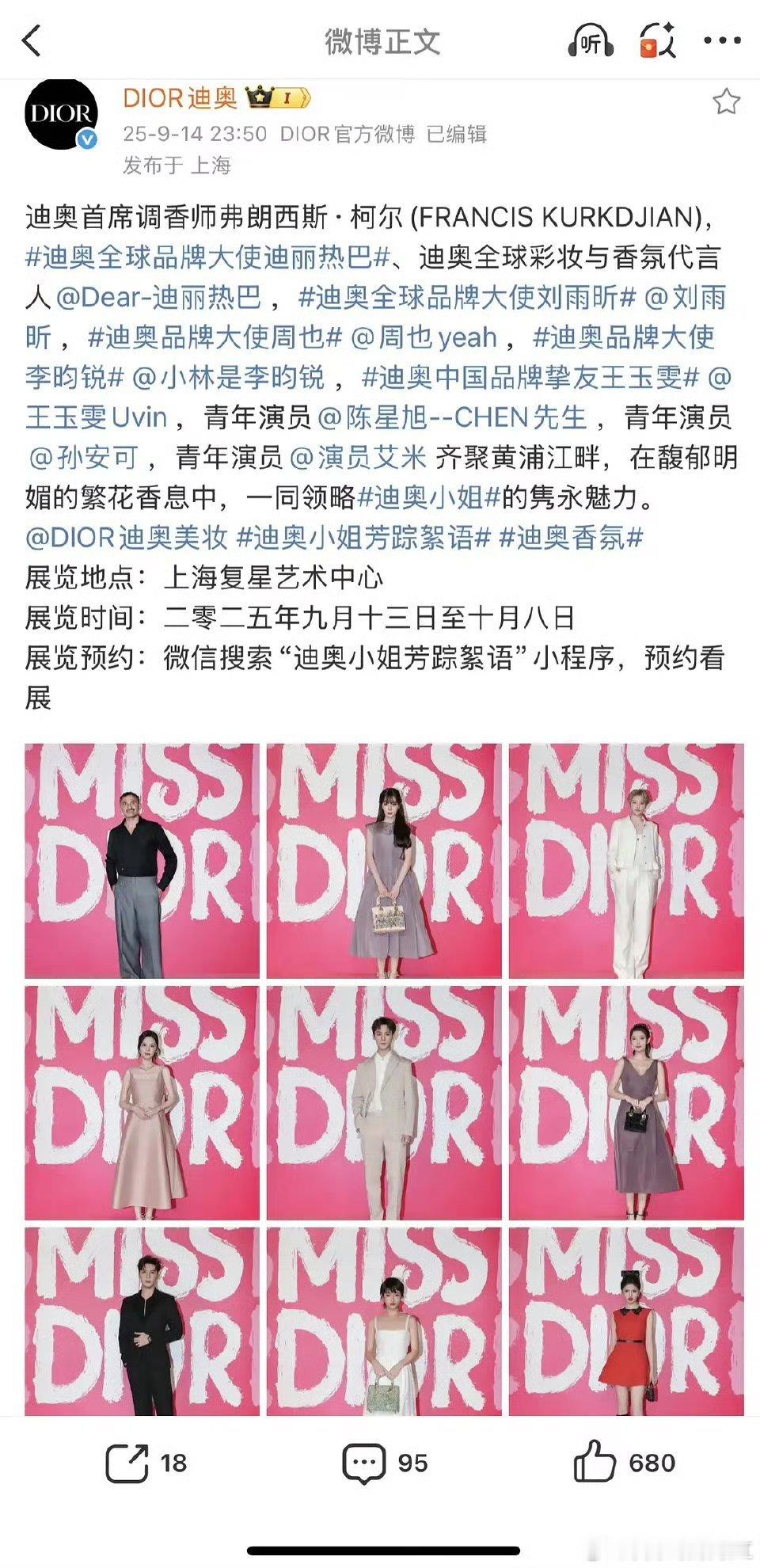 Dior认领这几天围观下来，实在忍不住说一句。除了刘雨昕粉丝，没人觉得她能压迪丽