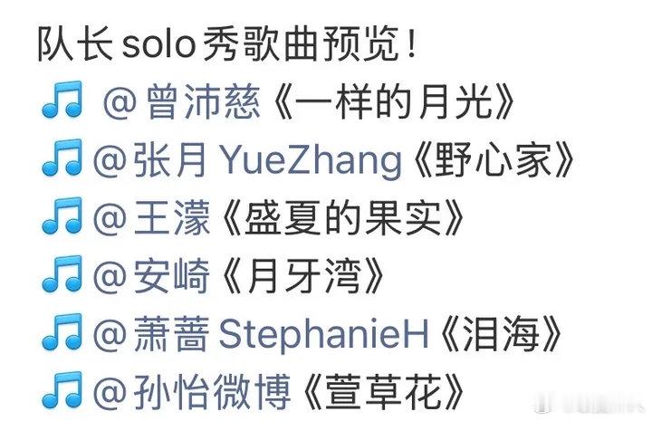 压力大的可以看看浪姐三公队长压力大的可以看看浪姐三公队长浪姐三公队长三天三个舞台