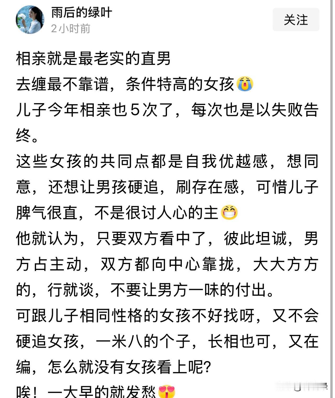 这是相亲市场常态，很多女生还抱着等相亲男来追求的态度过来相亲，而非我们普遍认为的