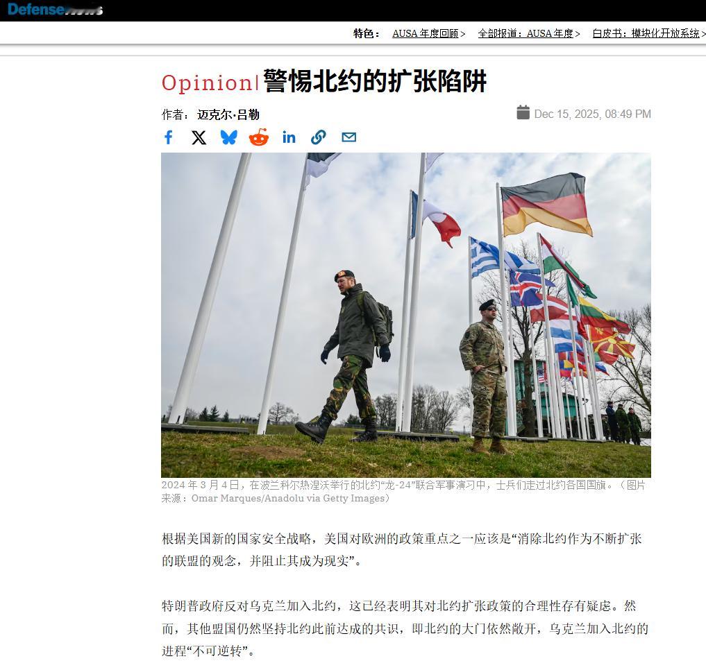 烽火问鼎计划 开始反思其实这文章说的挺对：北约扩张的悲剧不在于开始扩张，而在于北