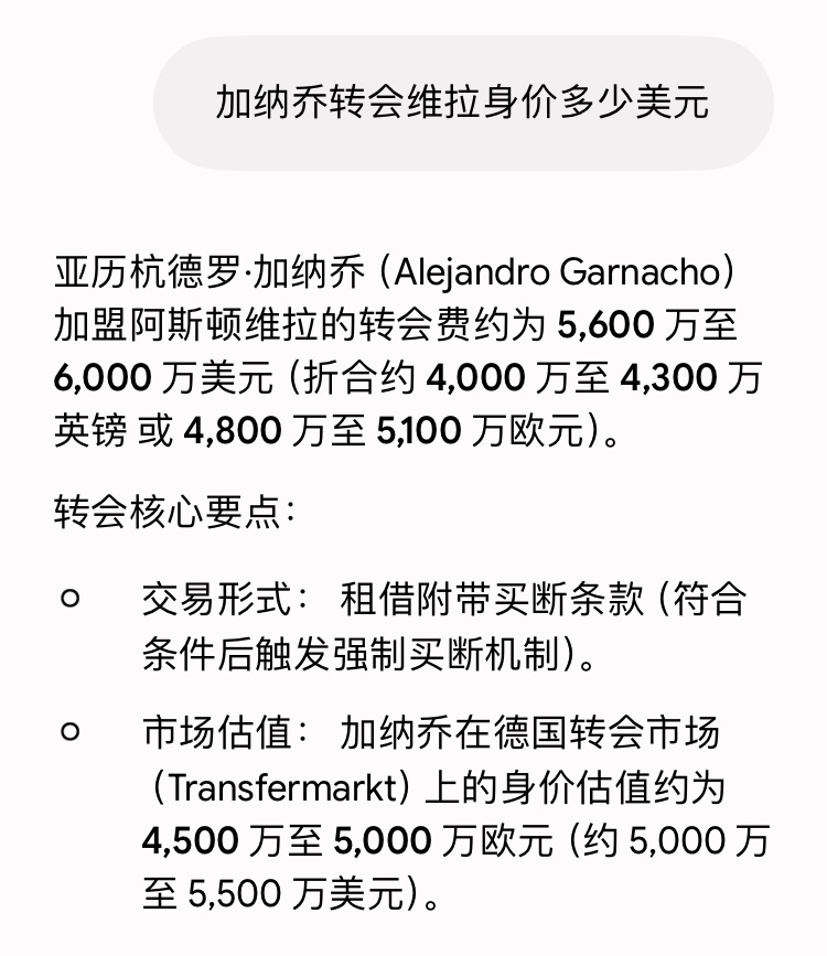 不过也合理，5000万美元连加纳乔都买不到[捂嘴哭] ​​​