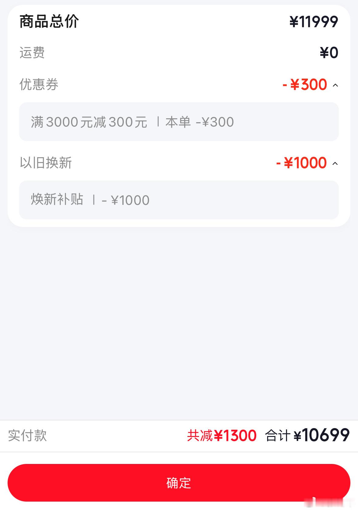 iPhone18Pro今晚8点降价1500元缓缓扣了个问号……这行情不是上上周就