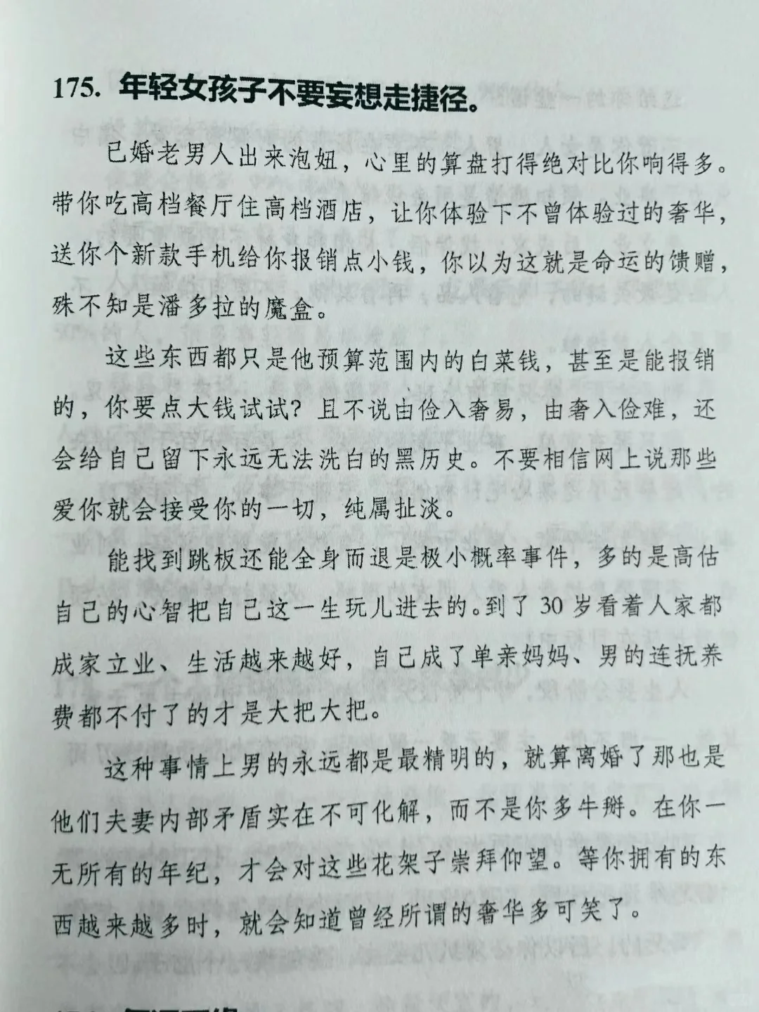 这原来是资本怕女性努力的真相啊？