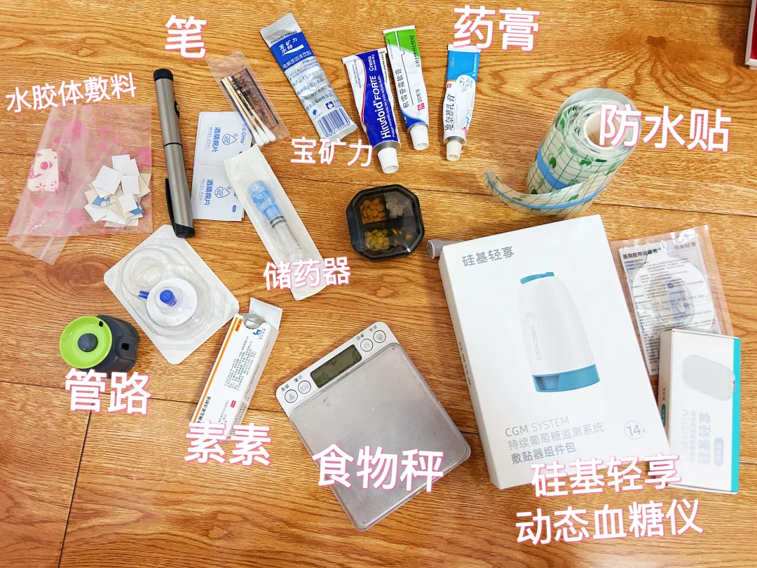 一型糖友五一翻包｜出门在外的控糖安全感✨