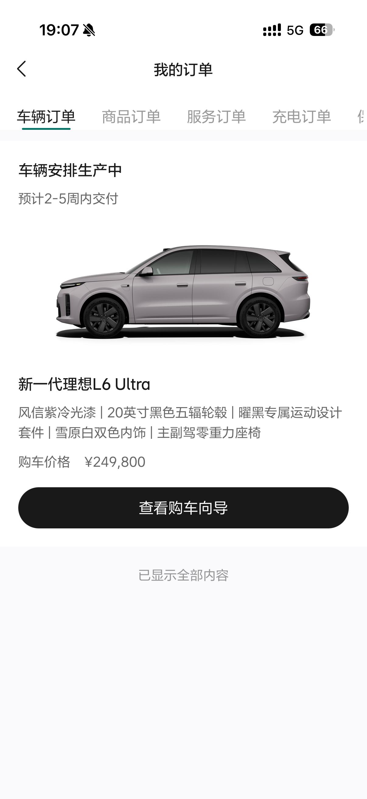 发布会说最早下周就能提，也不知道我能不能提上