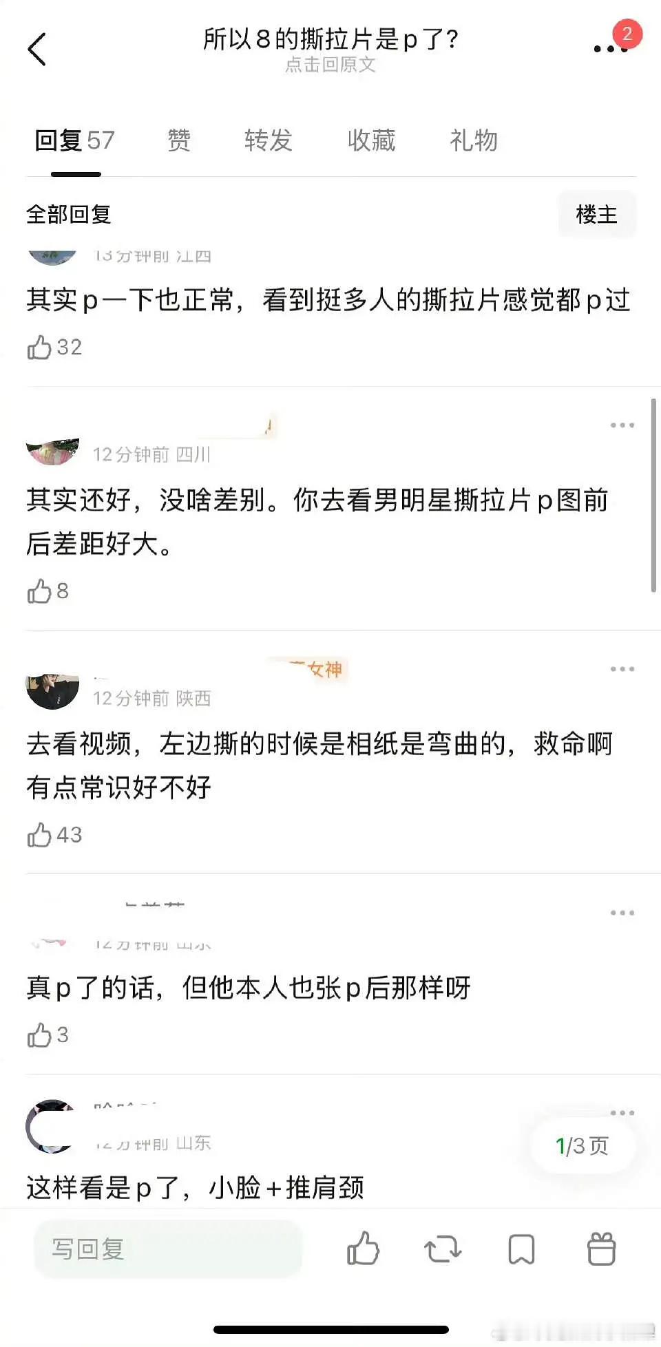 迪丽热巴撕拉片 P图我都不理解是不能接受自己的模样吗？还要p图，是因为什么要p呀