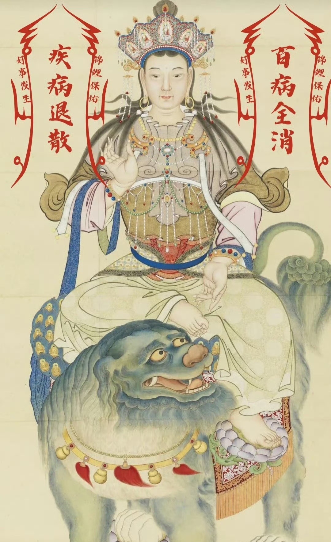 转走，家人疾病退散，百病全消🙏 ​ ​​​
