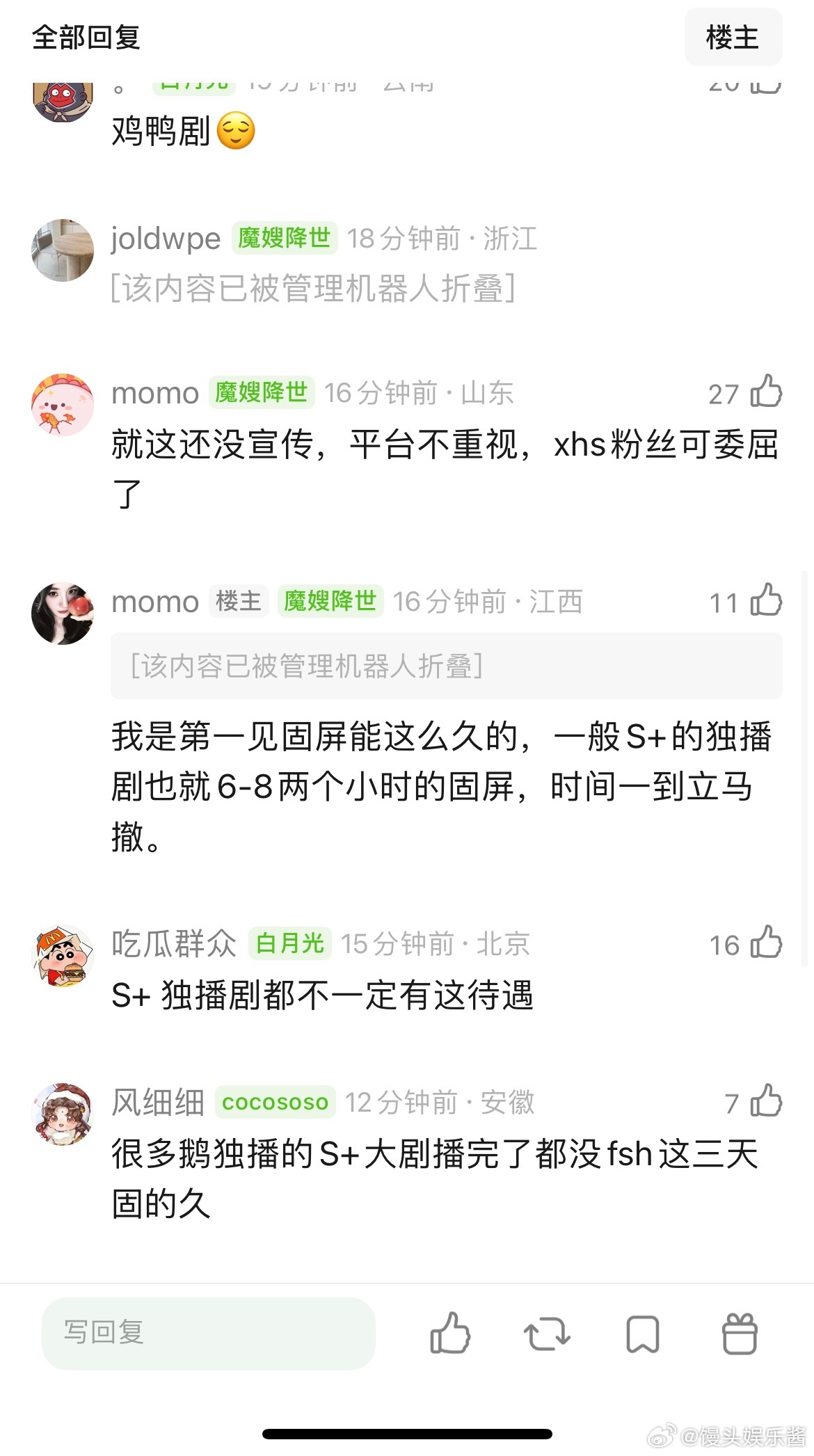赴山海这站内待遇也算史无前例了🐧🥝两固屏从六点固到现在，这扑了真的挺伤的 ​