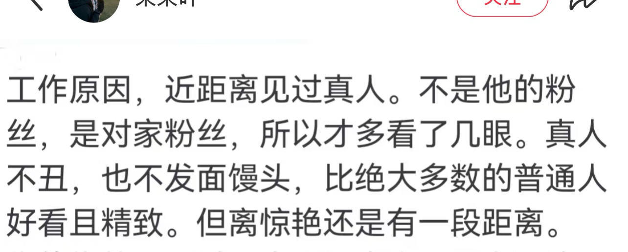 哈哈哈哈哈哈哈哈哈好看且精致！这可是“对家”粉丝给的评价！！！这得好看到什么程度