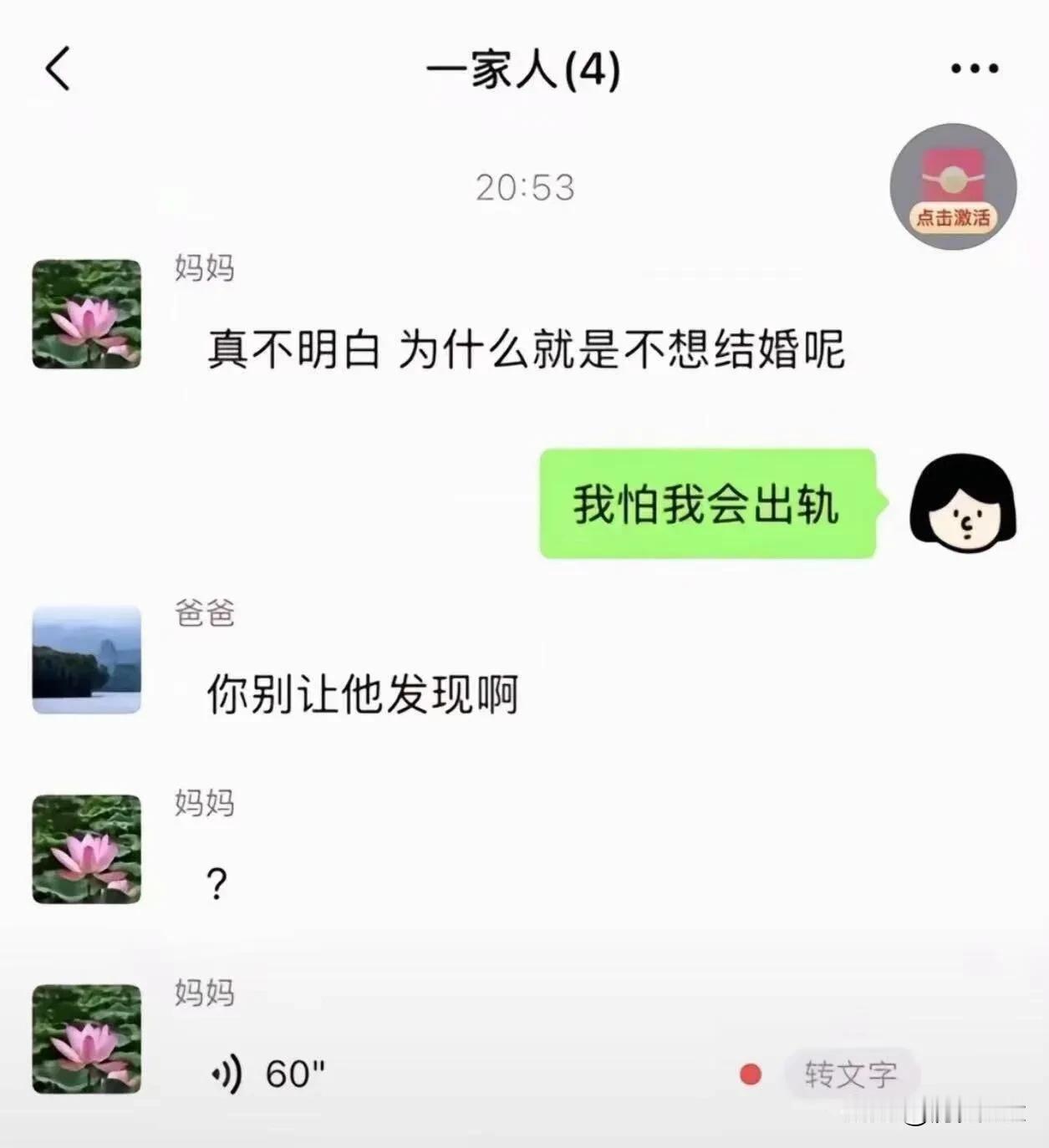 不结婚的理由！

婚姻