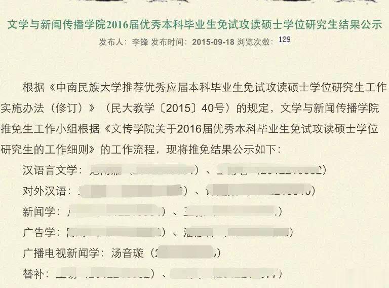 笃信好学，自然宽和。在这度过了难忘的四年。永远深爱的中南民族大学。[心]#大学#