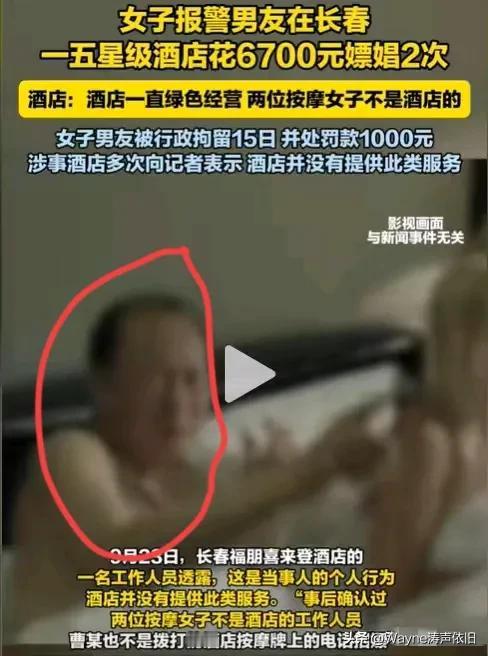 瞎说的吧？喜来登大酒店那可是五星级酒店当中的翘楚，又是国际大品牌，怎么可能提供那