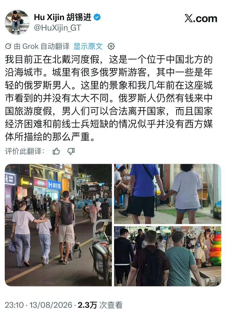 胡锡进在北戴河度假，顺便观察了俄乌的一些“蛛丝马迹”。