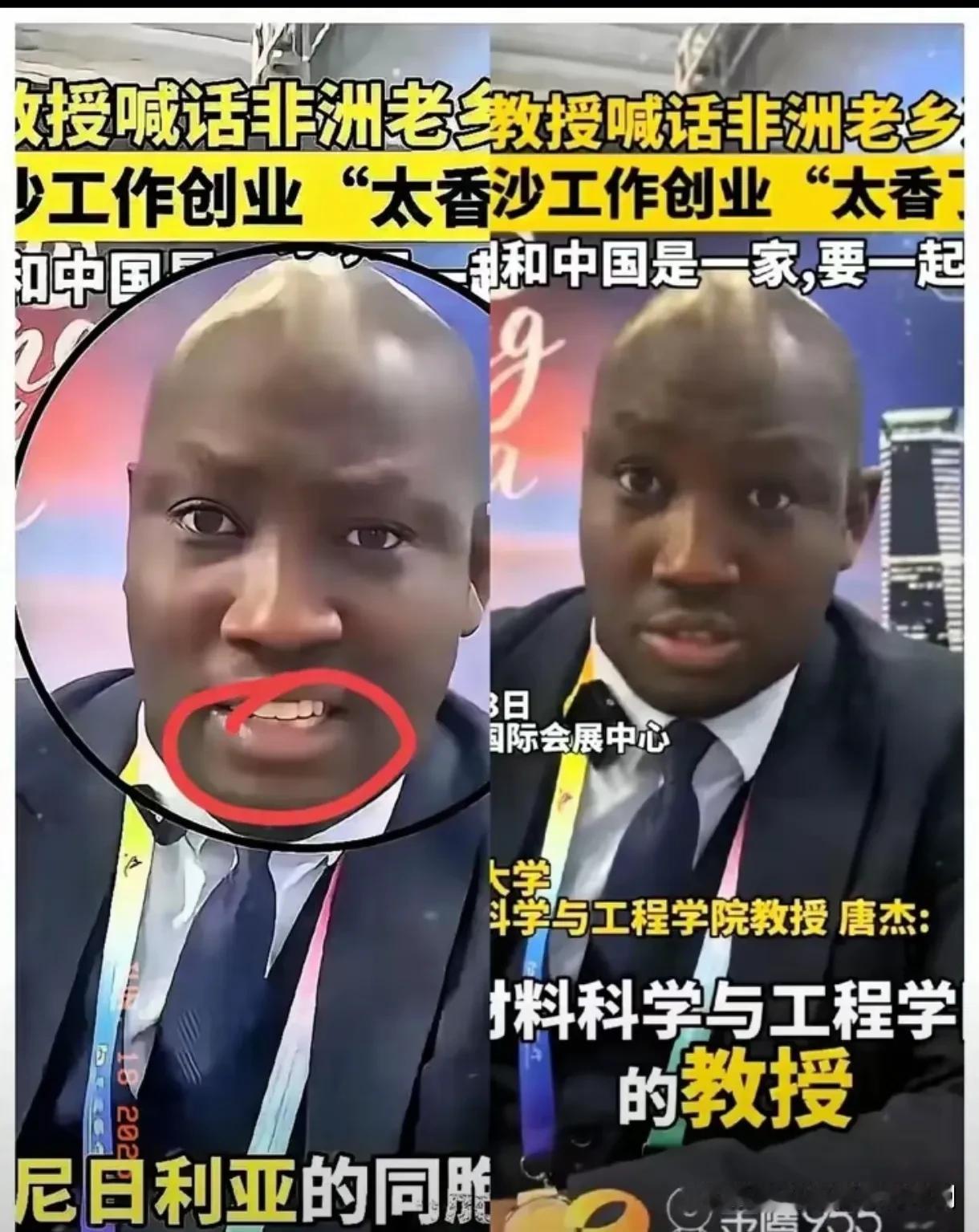 据说照片上这个人是某个大学的教授。喊话老乡来中国创业太香了。真搞不懂他们那个国家