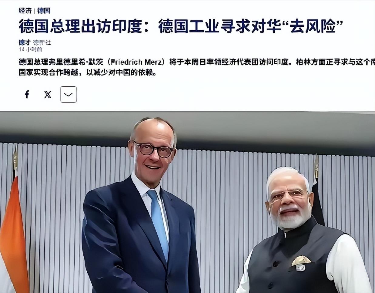 德印俩老头的对话，这波 “去风险” 像极了找备胎……

老默（搓手）：老莫啊，咱