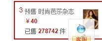 确实没想到，刚开始目标是女星五大杂志销量第一，后来看到那么多管理员每天都在尽自己