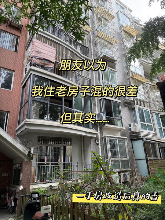 20 岁旧房大改造！丑房变新家!超绝！