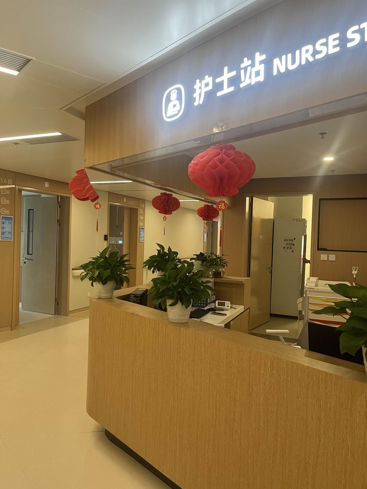 护士站门口挂着几个大红灯笼，人生呀！你是谁也不想来的地方！