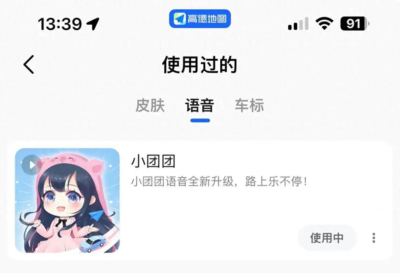 #主播“小团团”或面临3至5年刑期#如果一条小团团真的被判刑的话，高德等一些导航