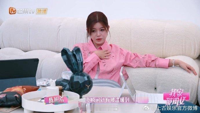 陈妍希被经纪人吐槽恋儿脑我家那闺女孩子不经意的关心，就可以抚平伤痛，陈妍希细数和