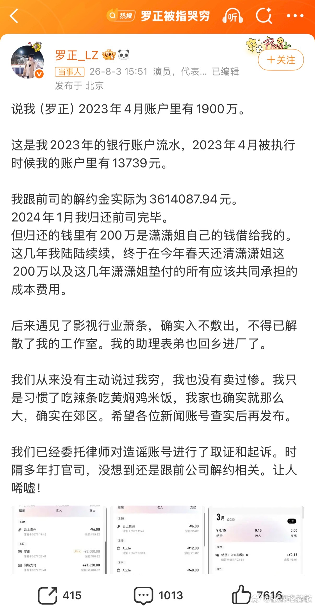 罗正 千万存款归根究底，时代变了，蒸蒸日上的时候，大众对未来充满期待，有心情能代