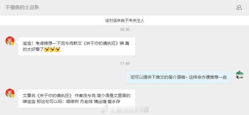 【📮投稿】|   现言   《关于你的偏执狂》作者：流兮冉 | 连载中，26W