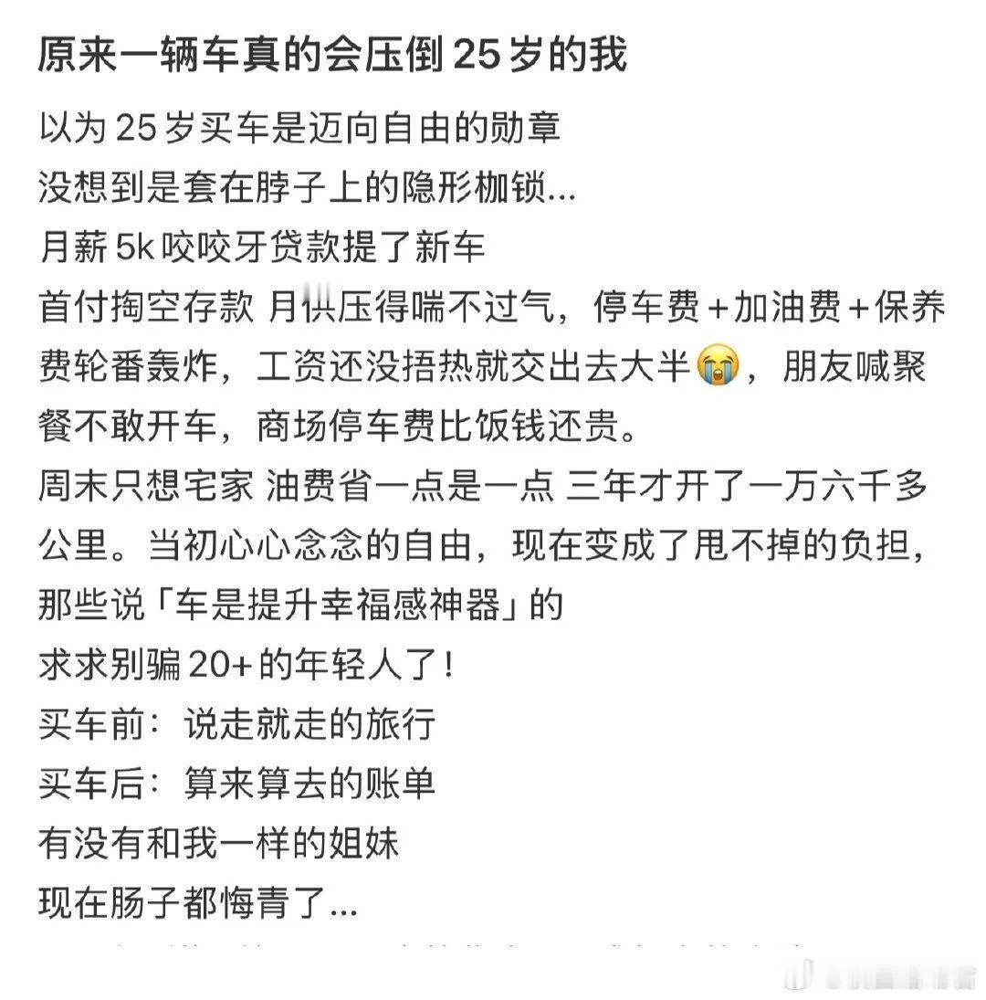 一辆车真的会压倒一个25岁的年轻人吗？
