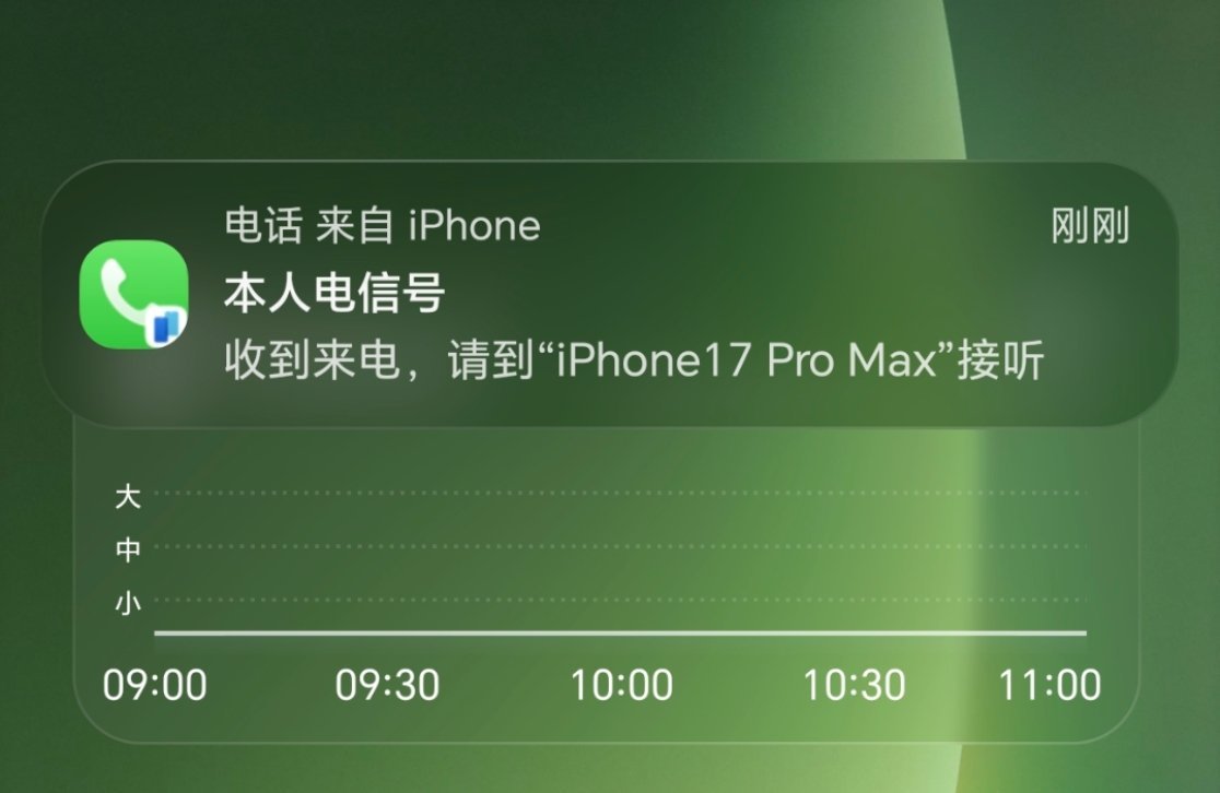 突然发现荣耀Magic8不仅能与iPhone17互联现在还能与iPhone进行通