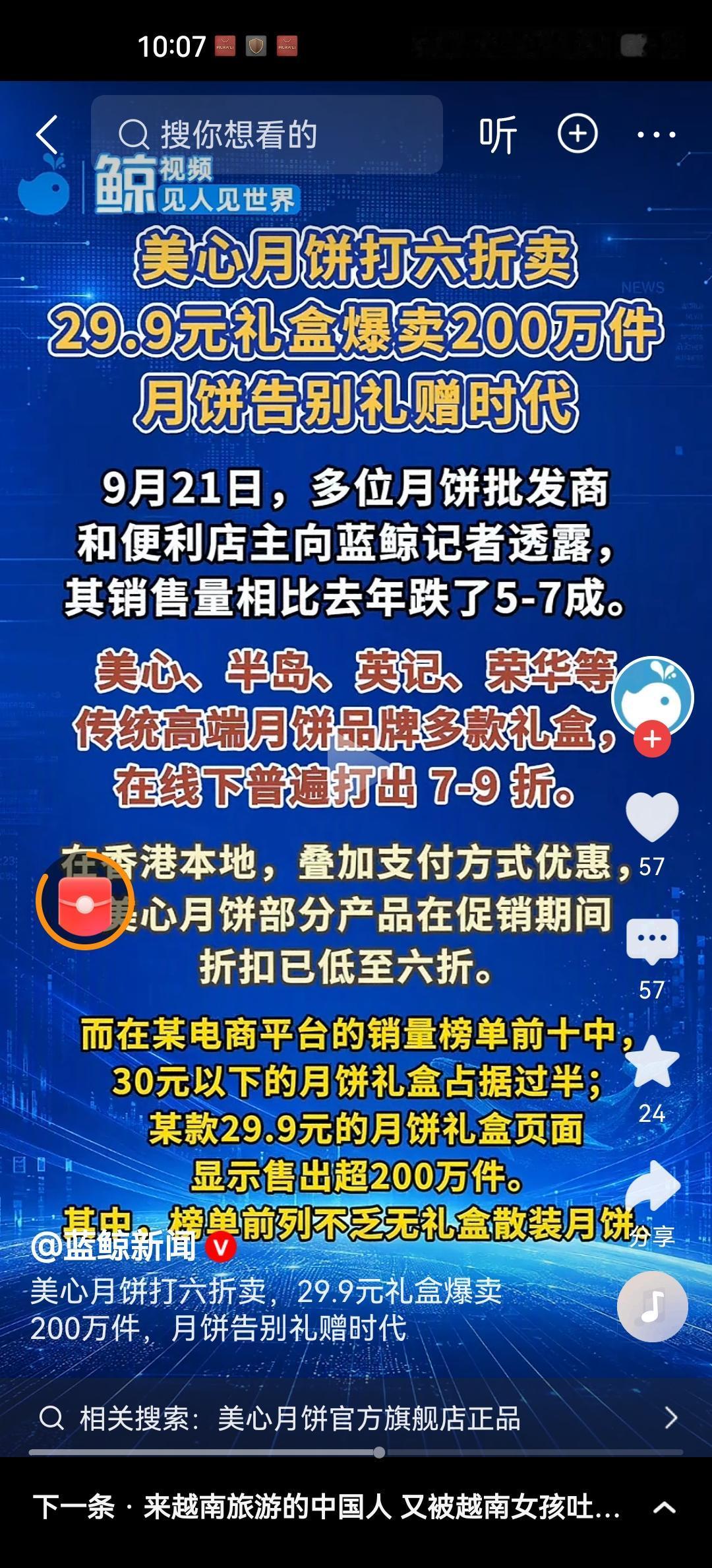 记得在30多年前广东工作时，经济正处于旺盛的上升期，民众的消费欲望也很强。当时美