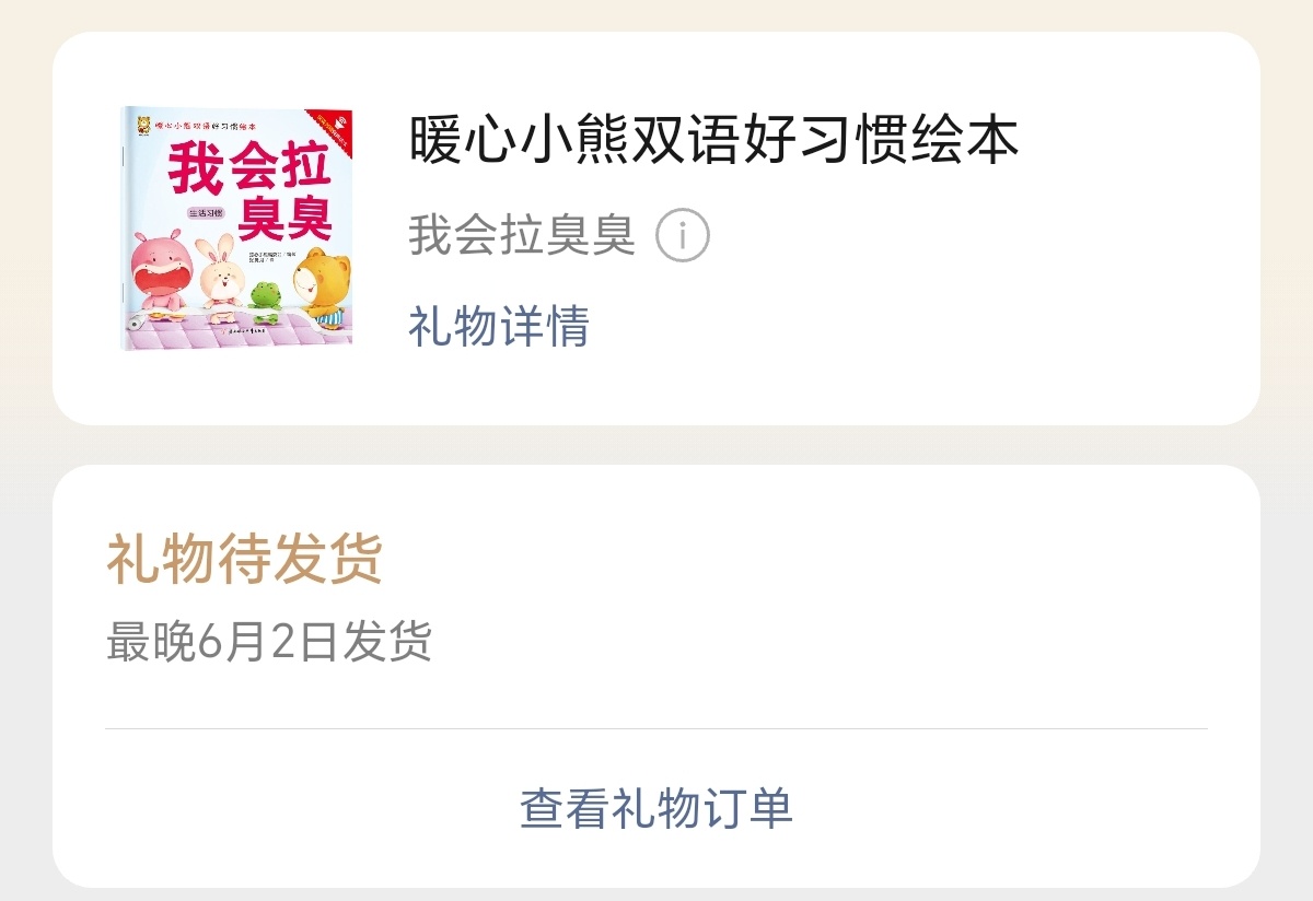 不是这人咋真收