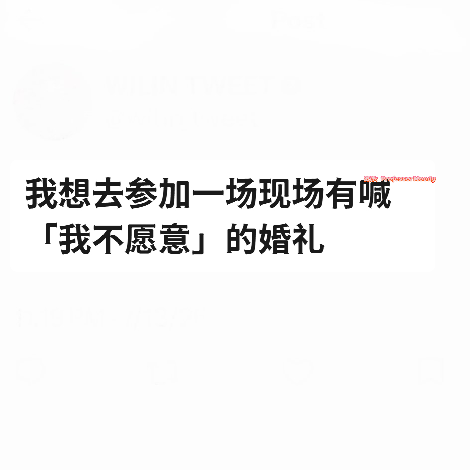 就爱看热闹meme ​​​