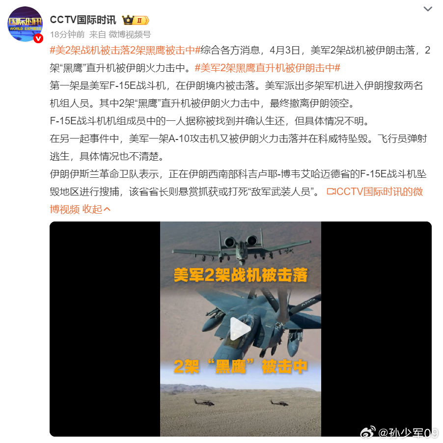 为了找到飞行员，一架A-10被击落，2架黑鹰被击中，重点是还不敢不救，不救士气就