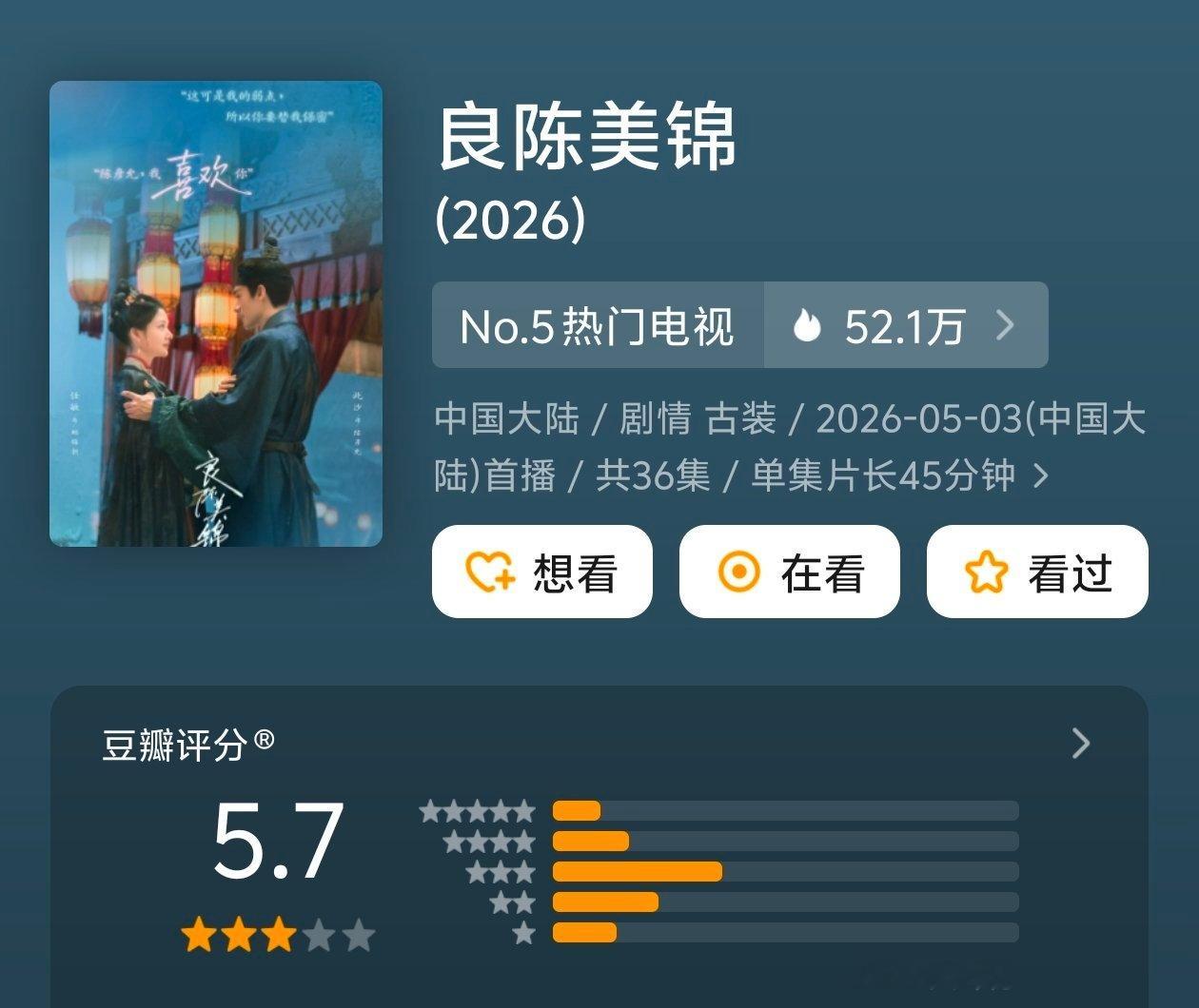 良陈美锦评分和锦绣安宁半斤八两同一个作者的ip 