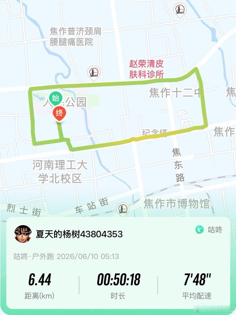 咕咚