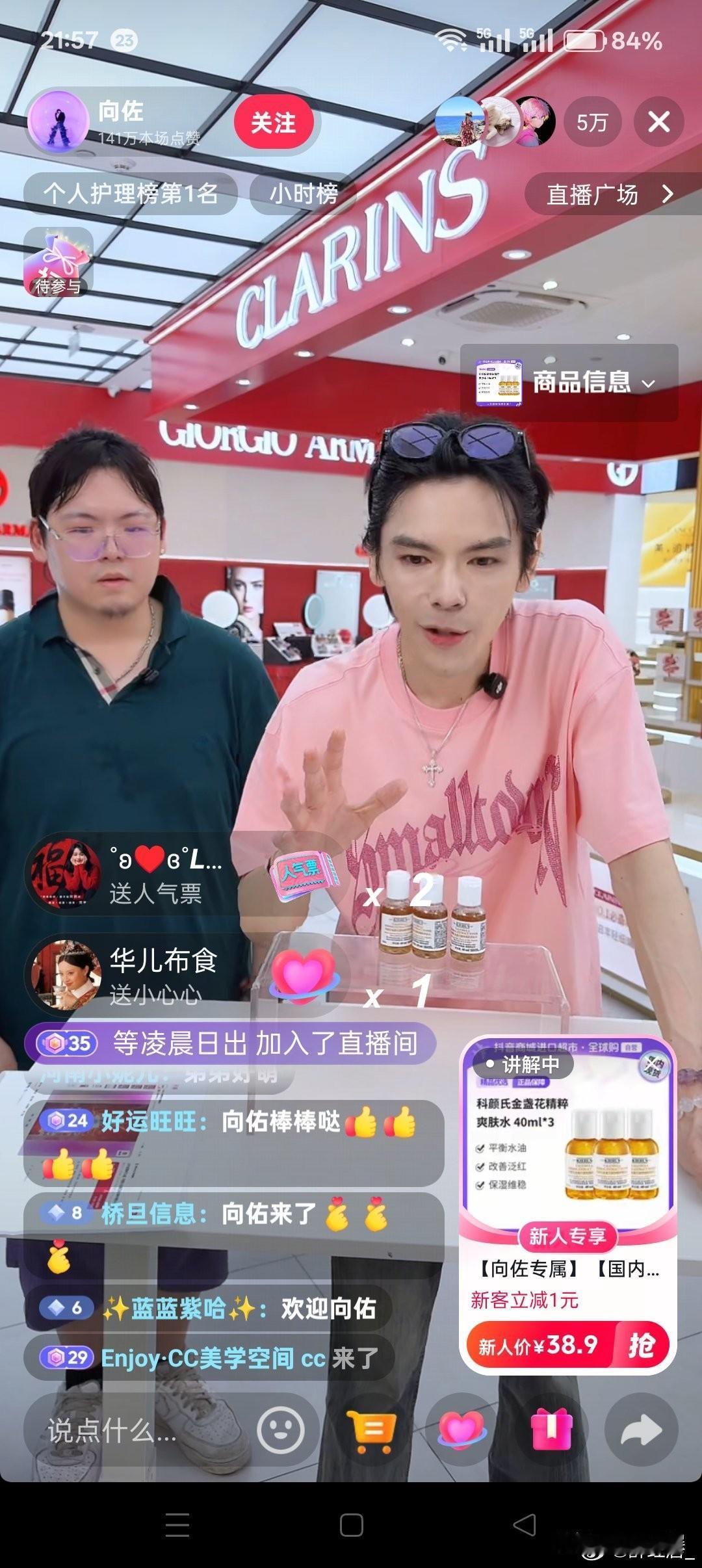 向佐向佑，合体了！

6月24日，向佐向佑首次合体直播，场面挺热闹，弟弟还上手当