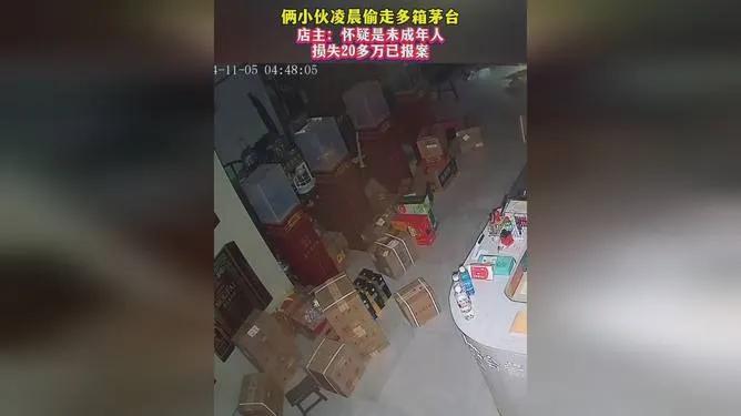 河南商丘惊现茅台大盗，17箱名酒一夜之间不翼而飞！店主直呼心痛：损失超23万，保